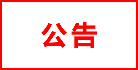 suncitygroup太阳集团--官方网站