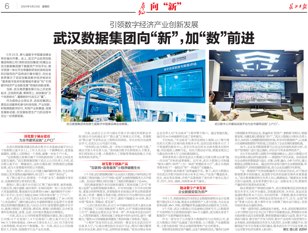 suncitygroup太阳集团--官方网站