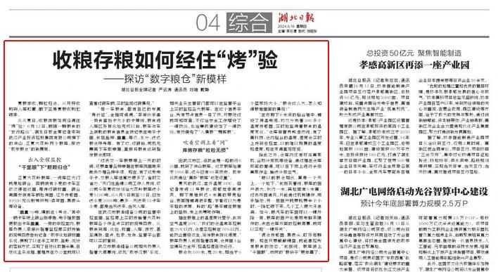 suncitygroup太阳集团--官方网站