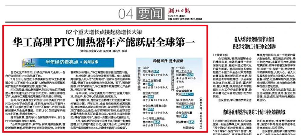 suncitygroup太阳集团--官方网站