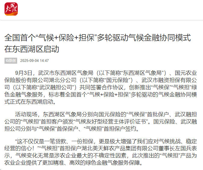 suncitygroup太阳集团--官方网站