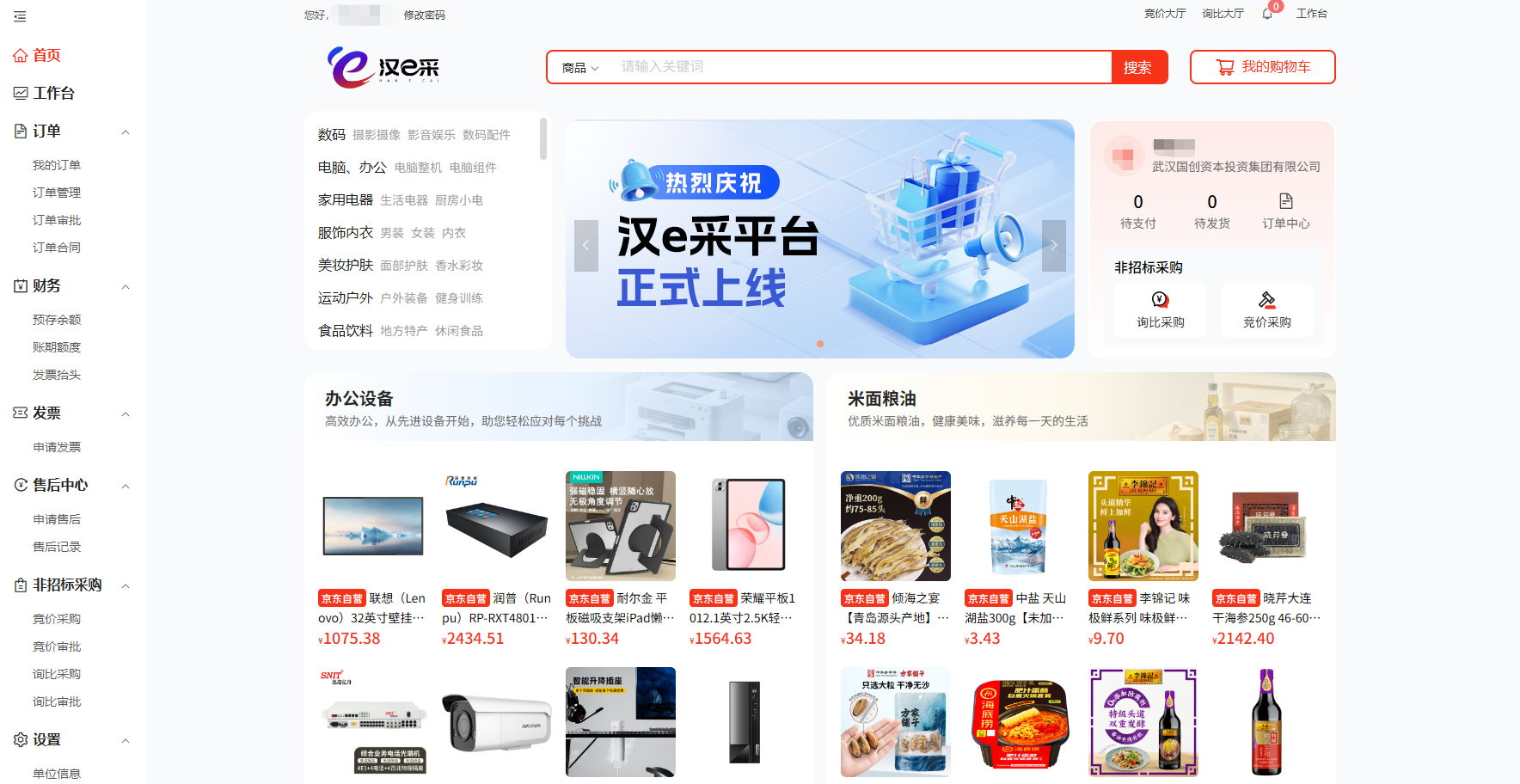 suncitygroup太阳集团--官方网站